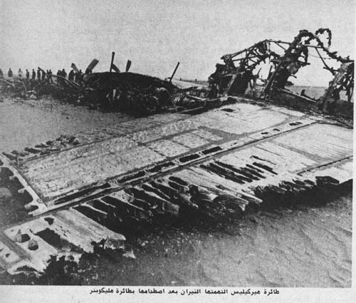 طائرة هيركليس التهمتها النيران بعد اصطدامها بطائرة هليكوبتر